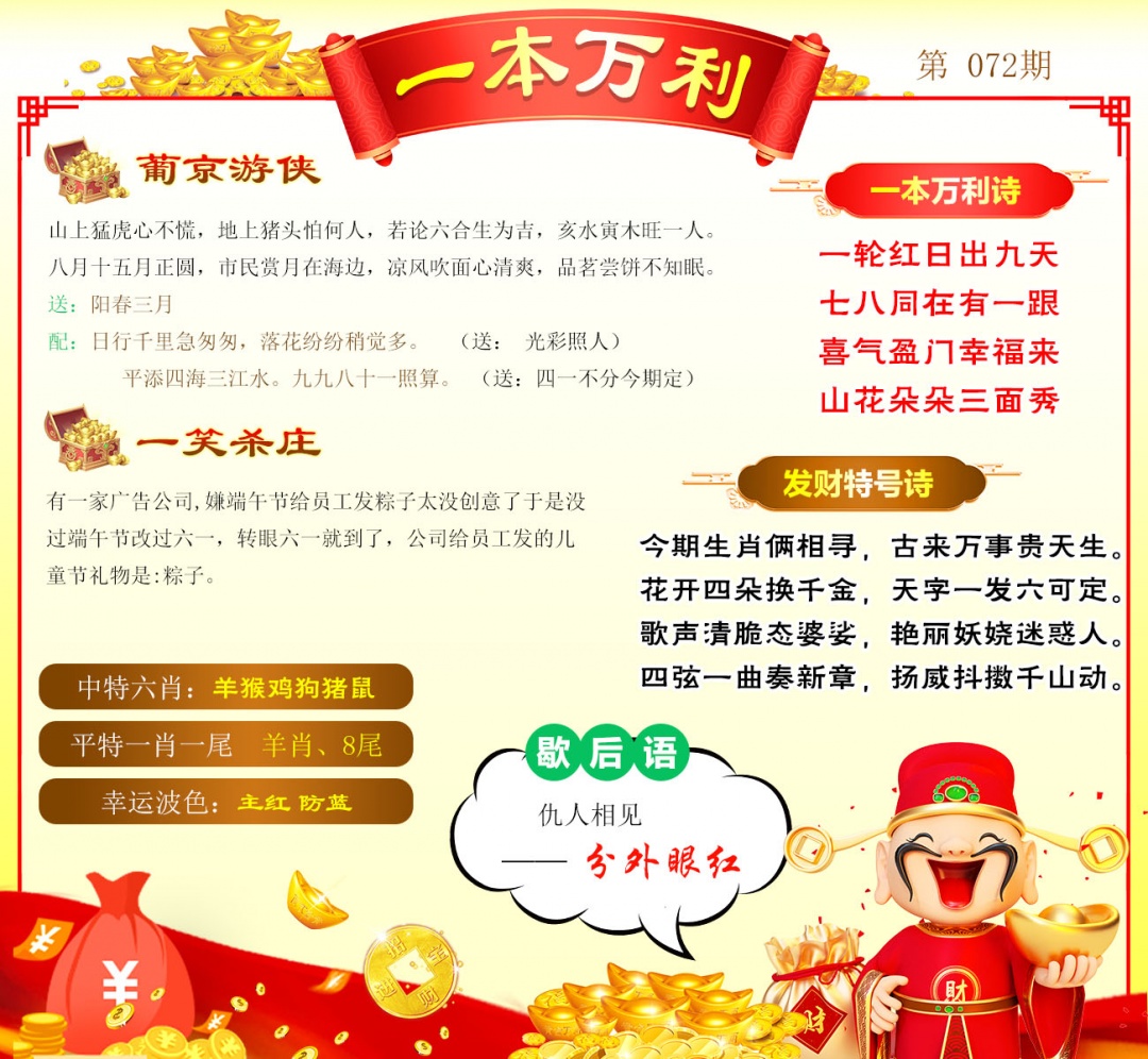 图片正在更新中……